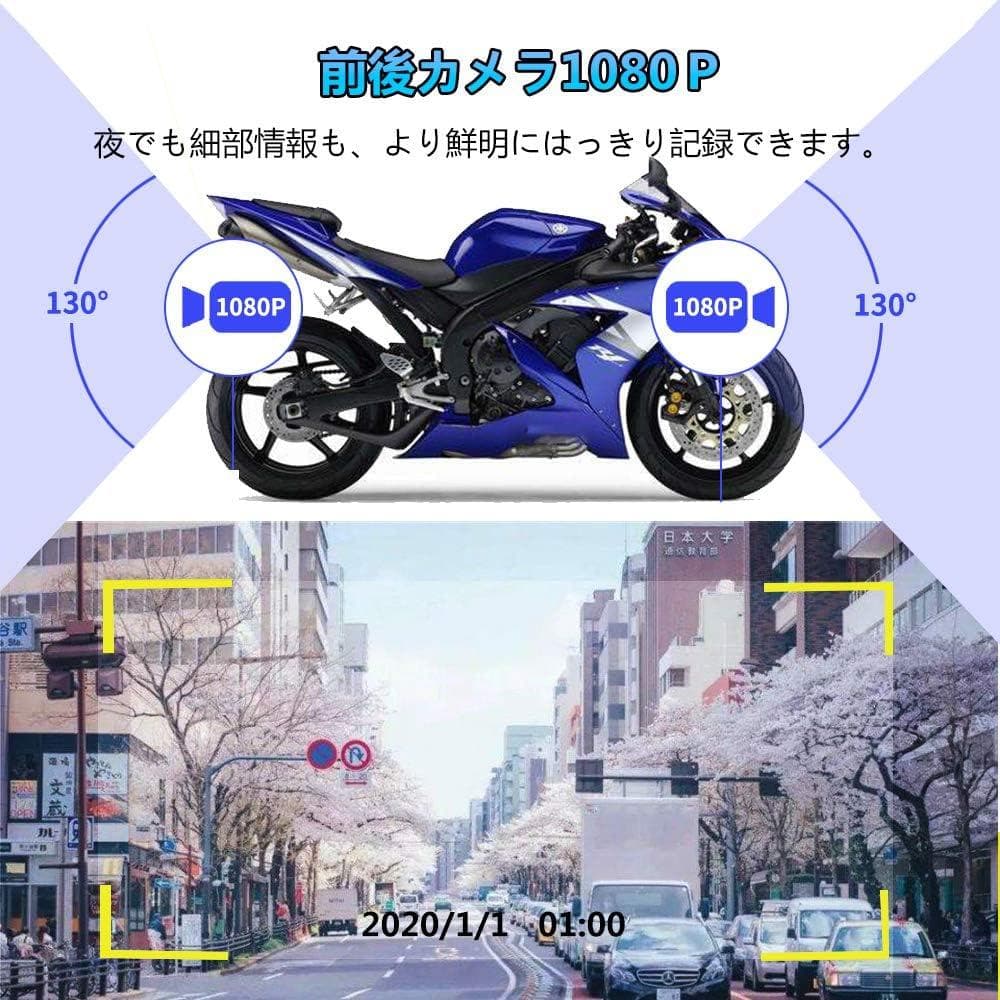早い者勝ち❣️モトカム バイク用 ドライブレコーダー 前後 1080P 200万