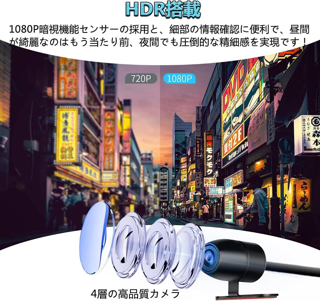 早い者勝ち❣️モトカム バイク用 ドライブレコーダー 前後 1080P 200万