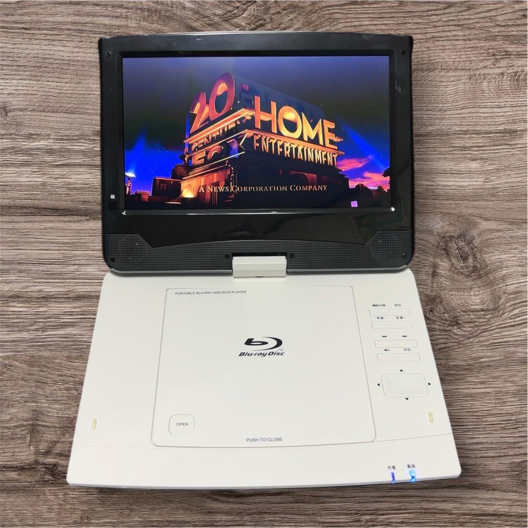 SU-10PB 10インチポータブルブルーレイプレーヤー 【動作確認済】