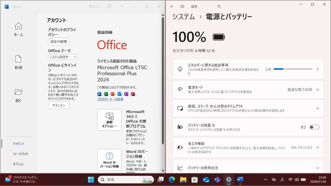 【中古美品】DYNABOOK G83/HS i5第11世代16GBメモリ