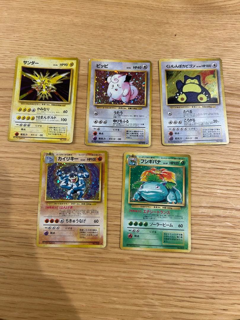 つ*だ様 ポケモンカード 旧裏　まとめ売り　（5枚）