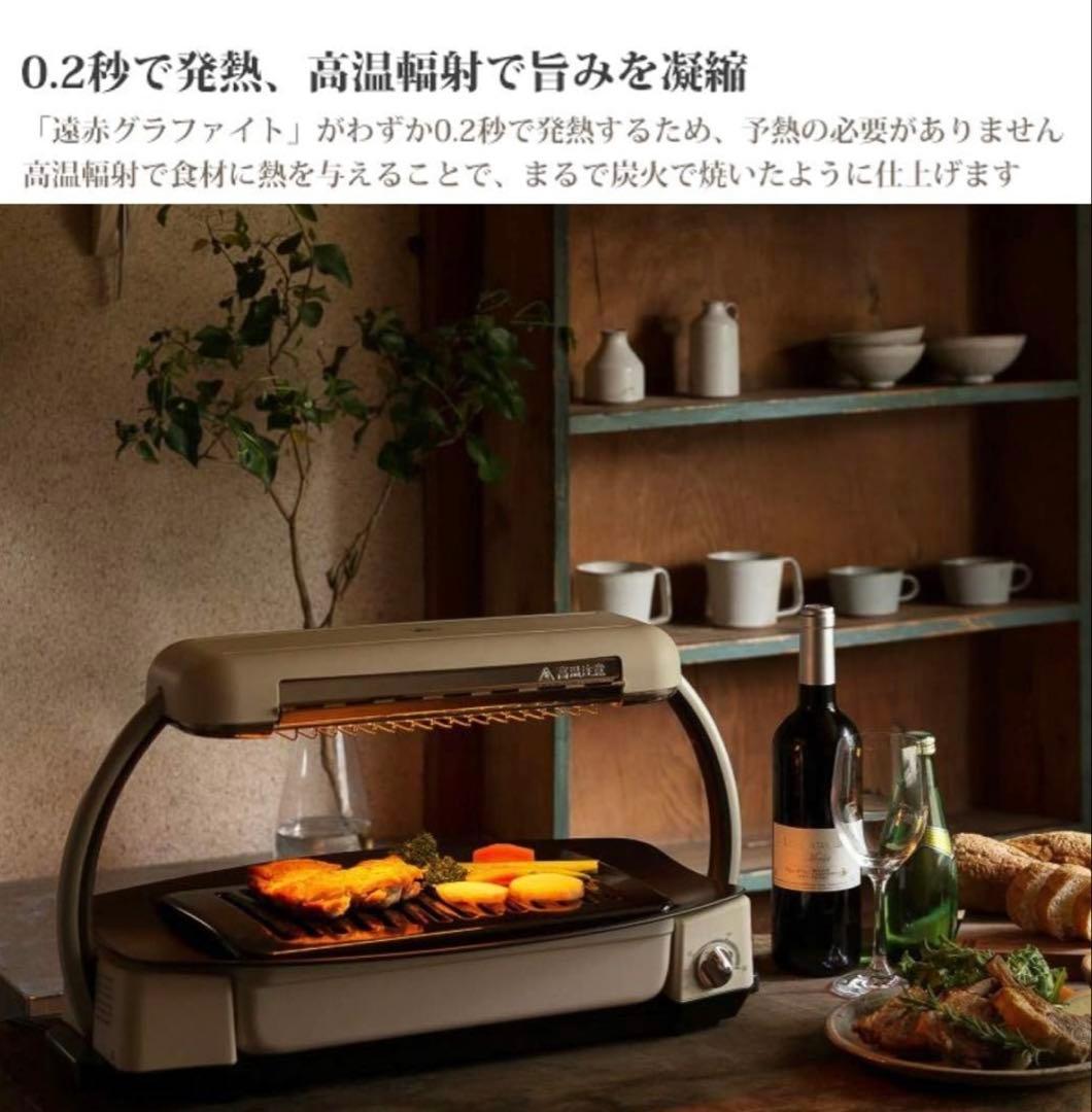 新品未使用　ホットプレート　アラジン　グラファイトグリラーAEG-G13A(W)