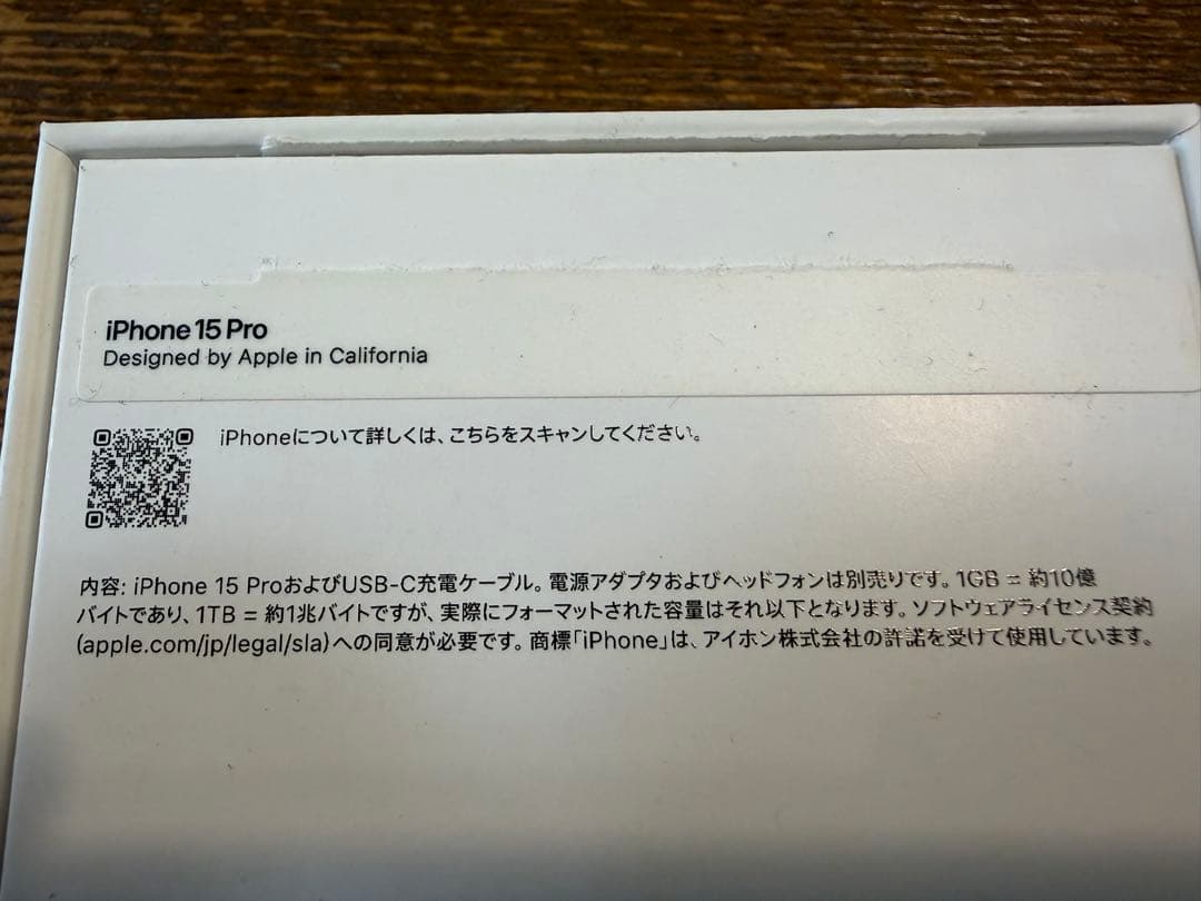 Apple iPhone 15 Pro ブラックチタニウム