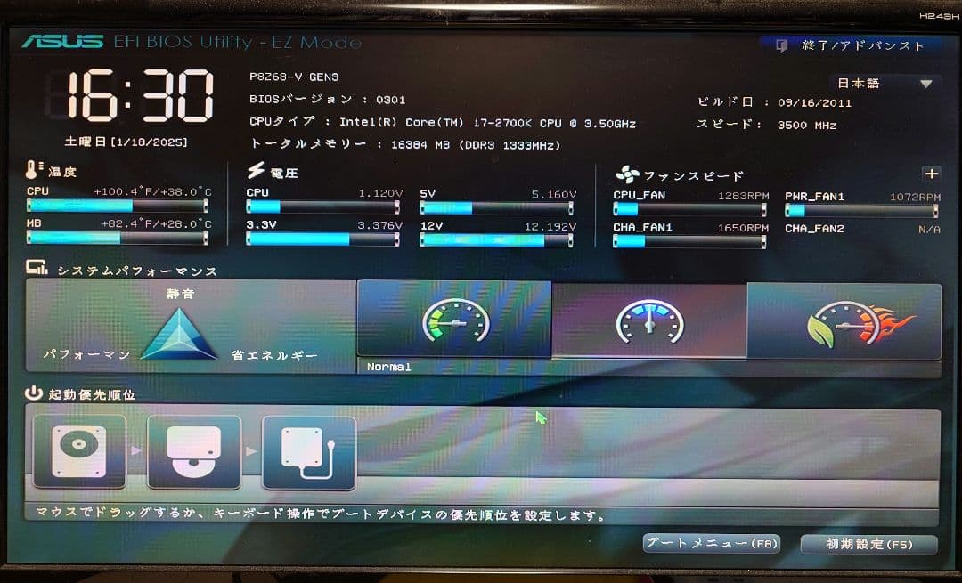 自作PC i7-2700K ASUSマザーボード メモリ16GB