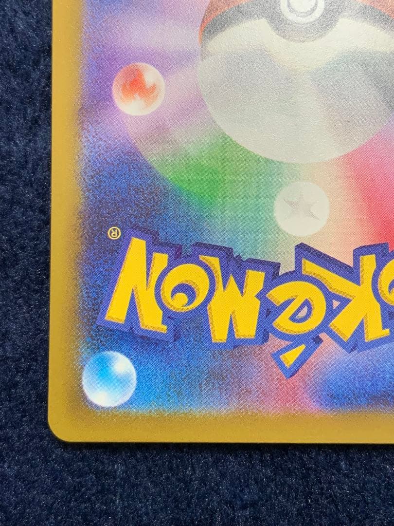 ポケモンカード　メガゲンガーex SAR MEGAドリーム