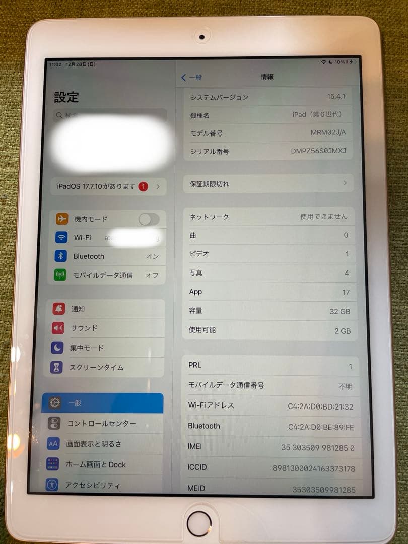 iPad 第6世代 Wi-Fiモデル 32GB ピンクゴールド