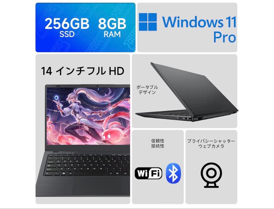 14インチノートPC Windows 11 Pro 8GB 256GB