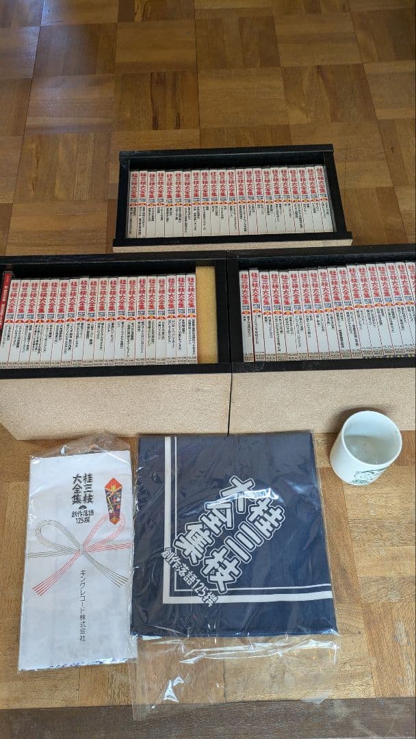 桂三枝大全集 創作落語125撰（CD62枚） 特製ボックス入り 手拭い、湯呑つき