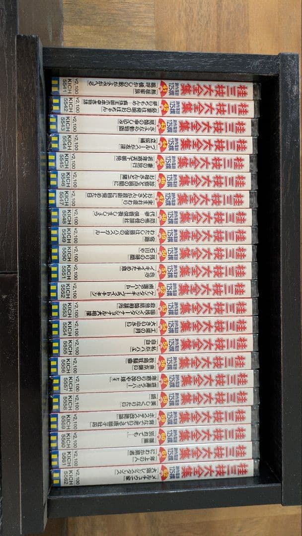 桂三枝大全集 創作落語125撰（CD62枚） 特製ボックス入り 手拭い、湯呑つき