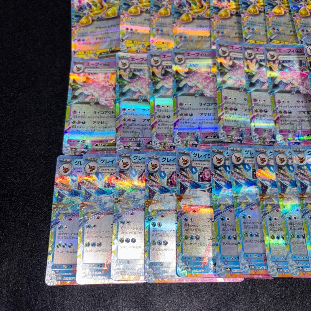 2633 ポケカ 大量セット RR ブイブイまとめ　約100枚