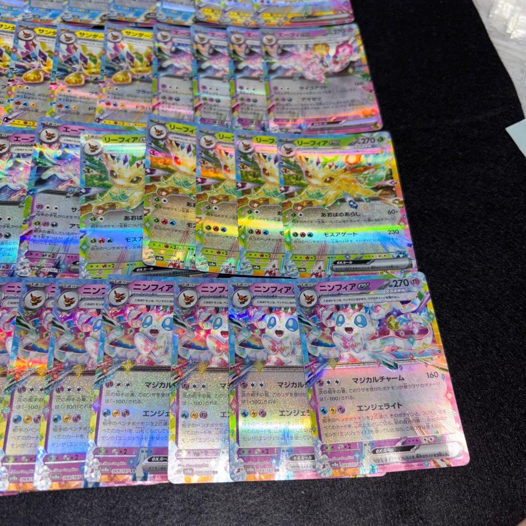 2633 ポケカ 大量セット RR ブイブイまとめ　約100枚