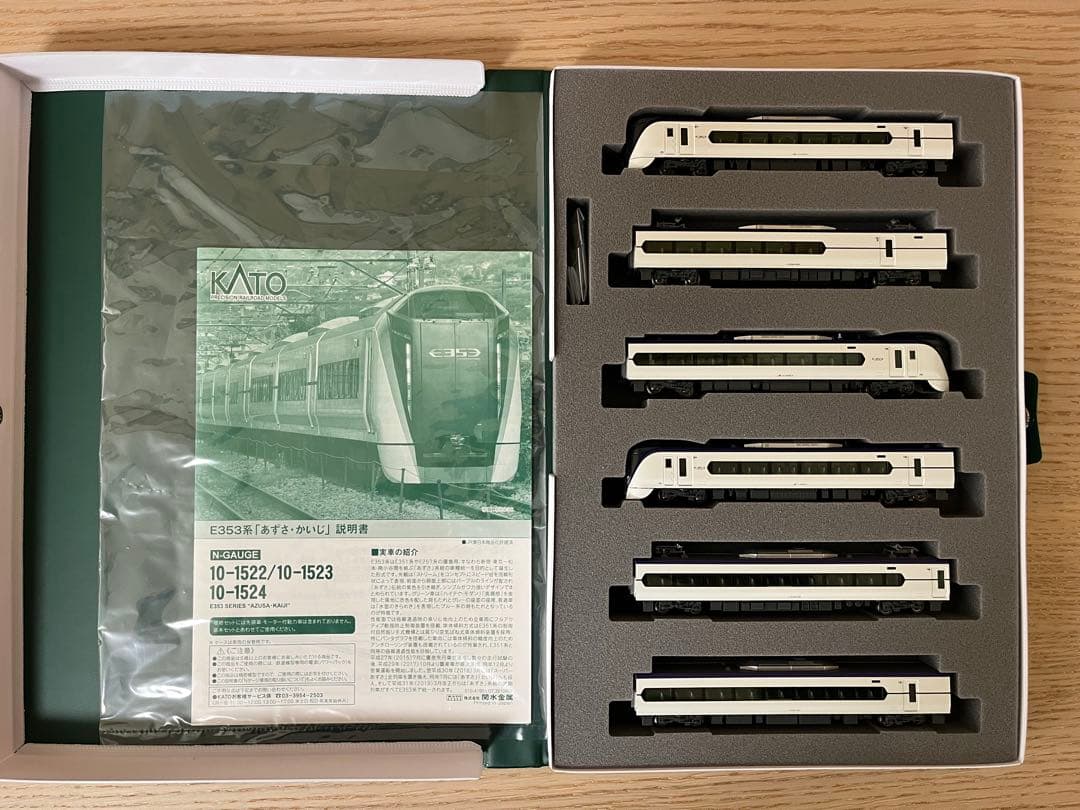 KATO E353系「あずさ・かいじ」12両セット