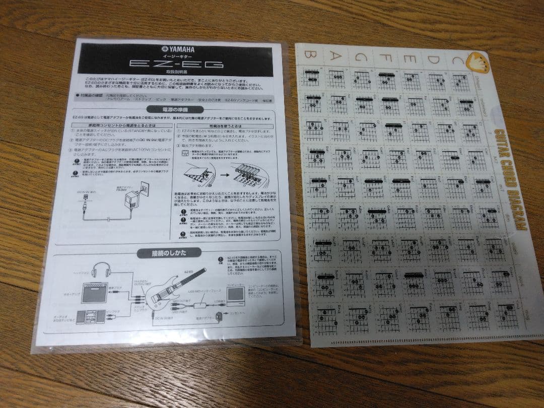 ✴ヤマハEZ-EG完動品✴電子ギター