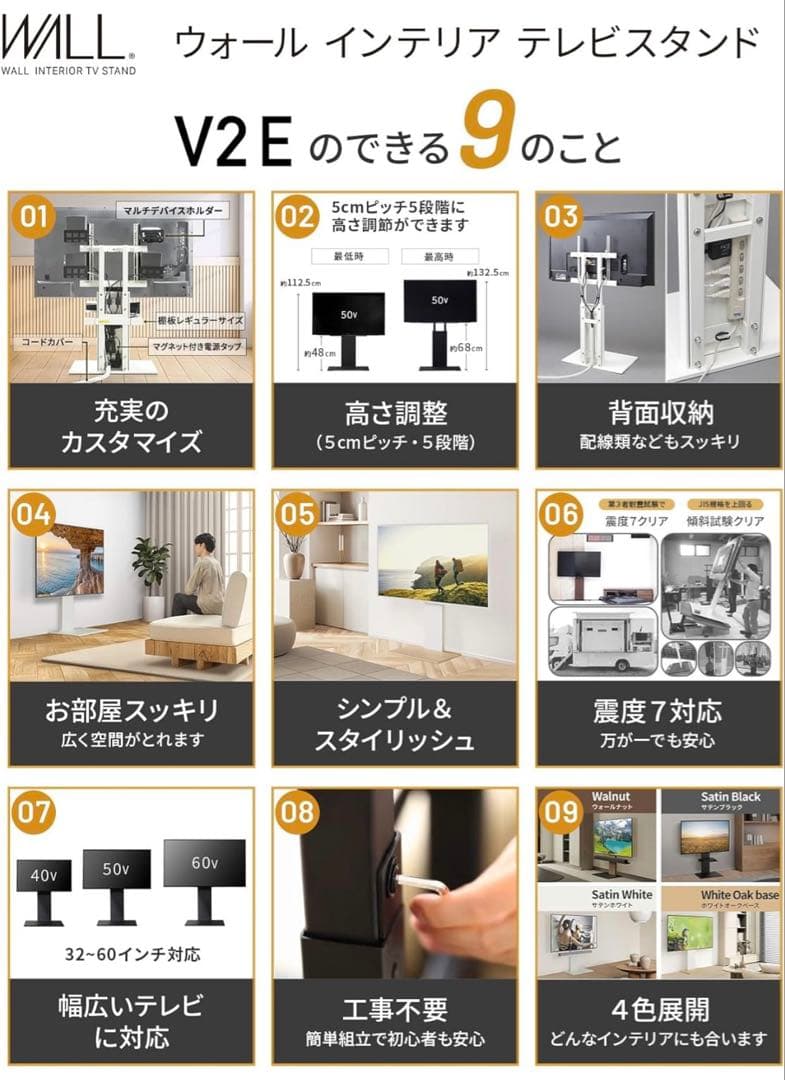 WALL V2E テレビスタンド ロータイプ 32~60インチ対応