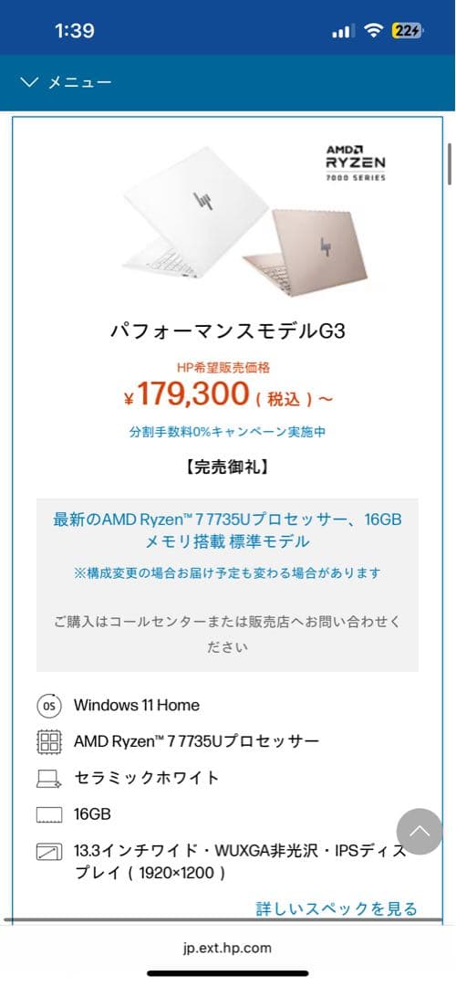 Windowsノート本体 HP Pavilion Aero 13-be2010AU