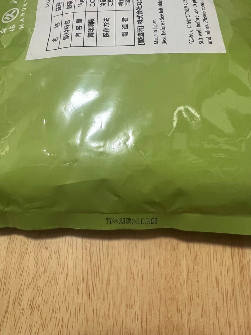 丸久小山園 抹茶 青嵐 1000g袋入り