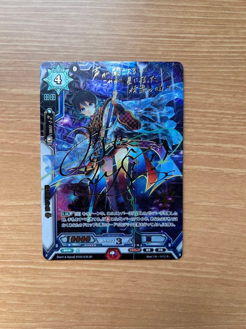 ラクエンロジック 降臨の神楽 学 SP サイン入り