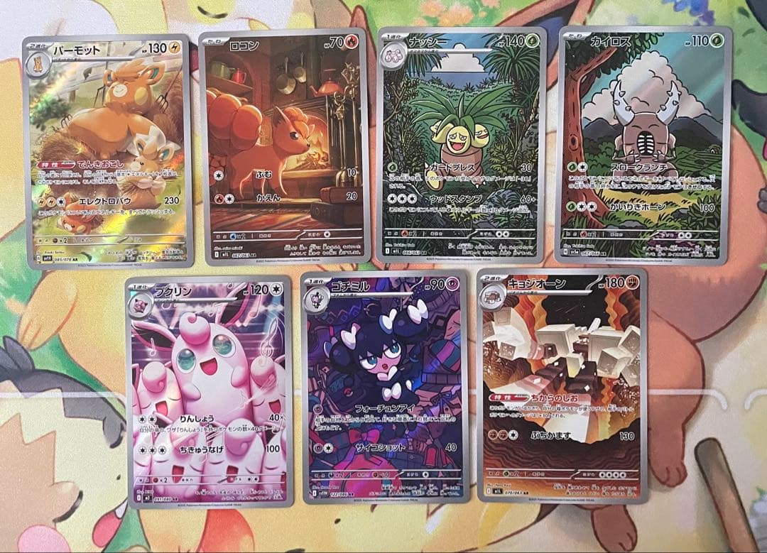 28 ポケモンカード　AR 51枚セット　まとめ売り　説明文必読