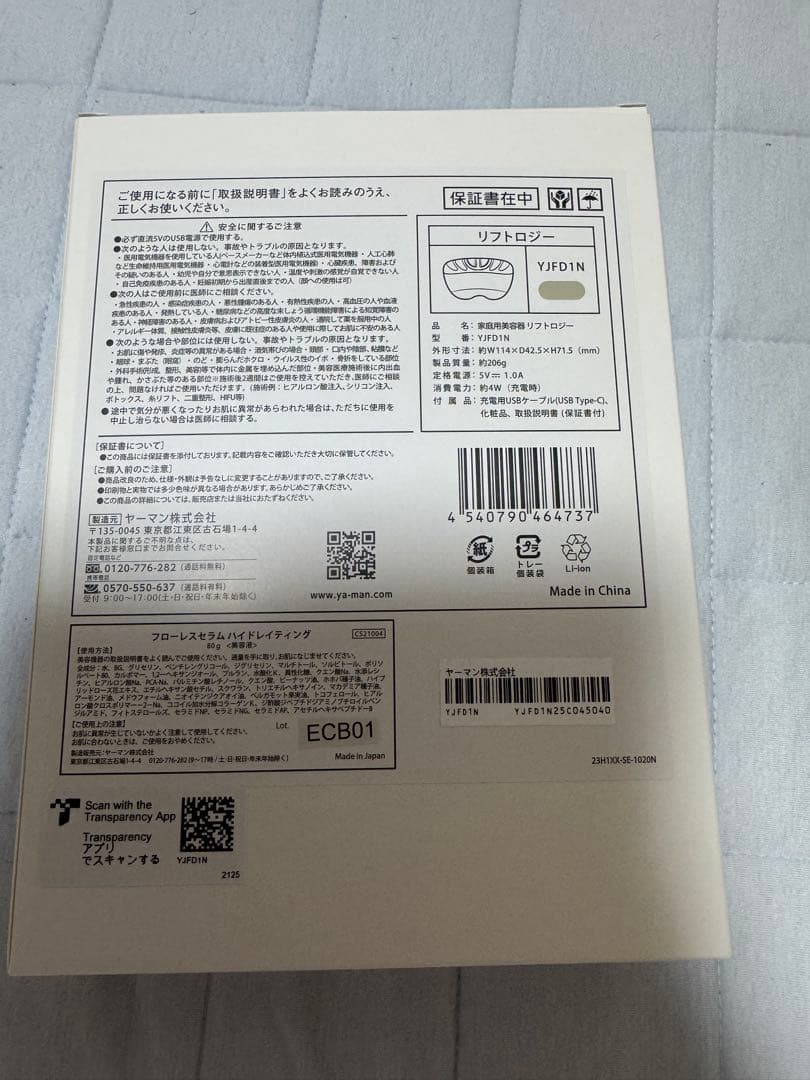 YA-MANリフトロジー