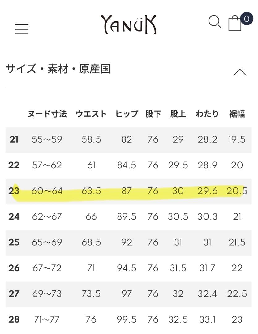 【新品未使用品】YANUK LEA ボーイズストレート 23サイズ　OWL