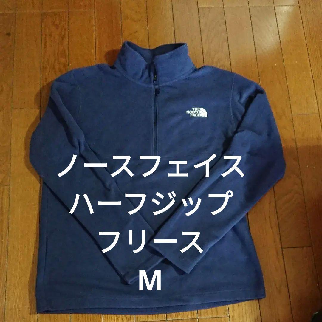 sale　美品！ノースフェイス ハーフジップ フリース！