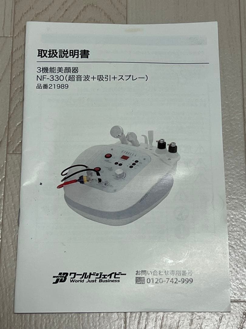 3機能美顔器　ETBELLA NF-330 　超音波　吸引　スプレー　美容機器