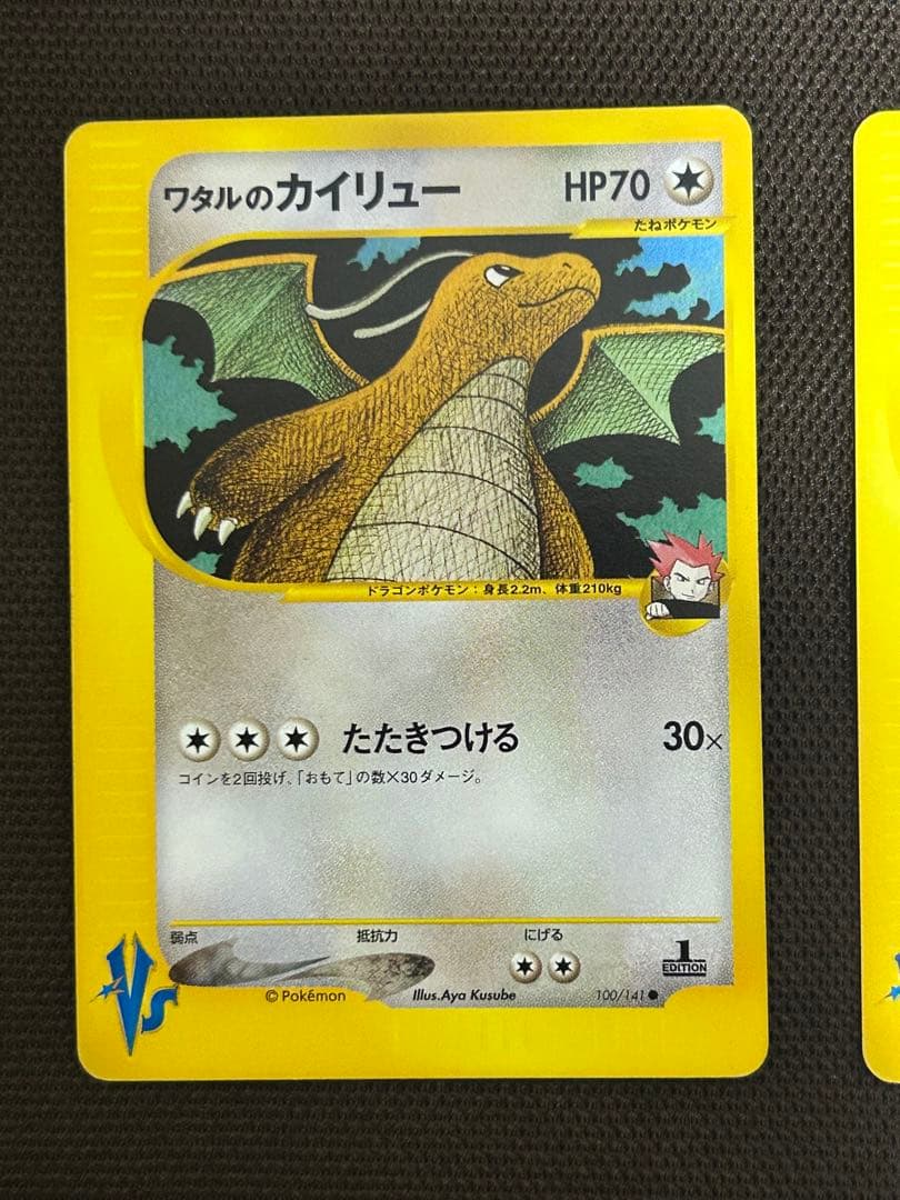 ポケモンカード vs 3枚セット