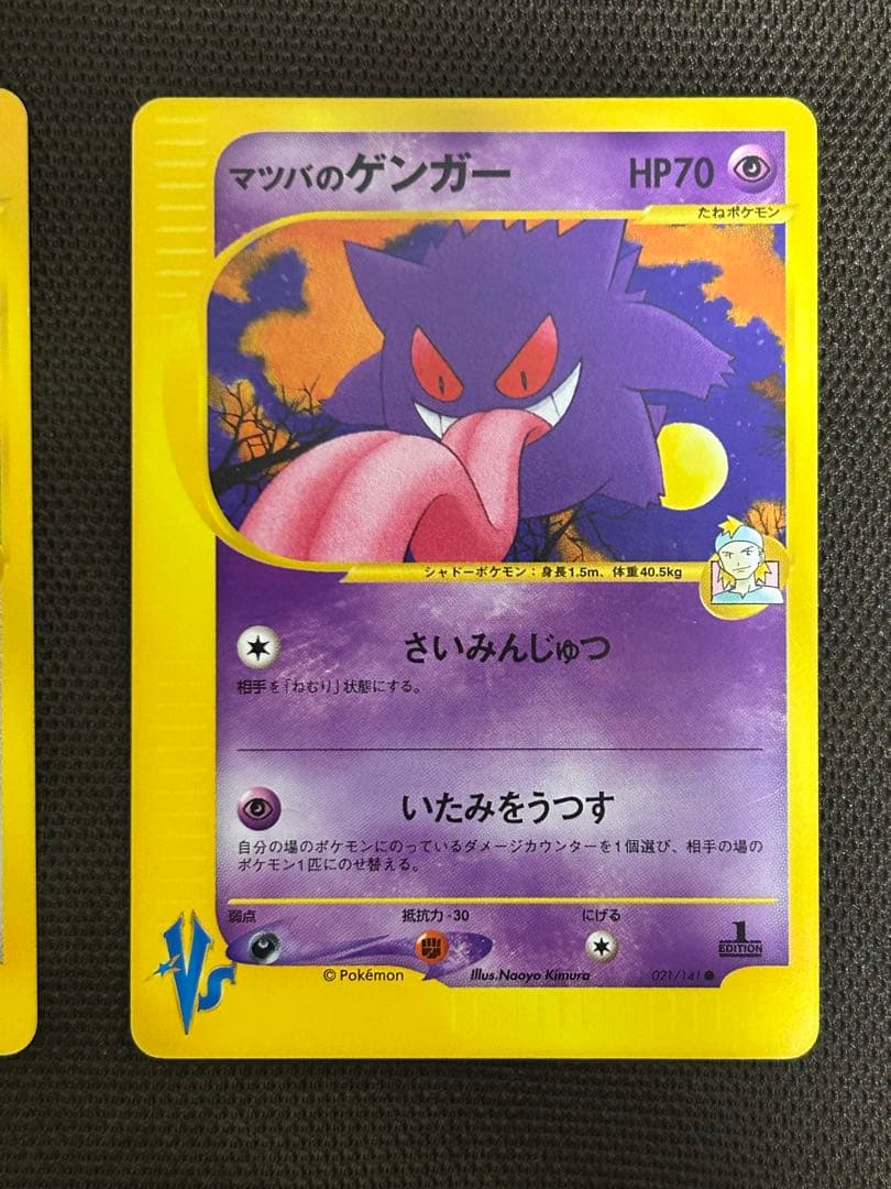 ポケモンカード vs 3枚セット