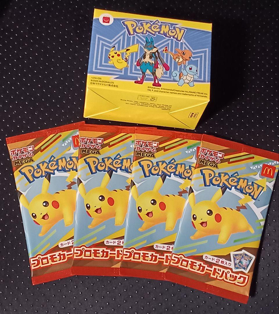 マクドナルドハッピーセット 新品未開封 おもちゃ1つ未開封品