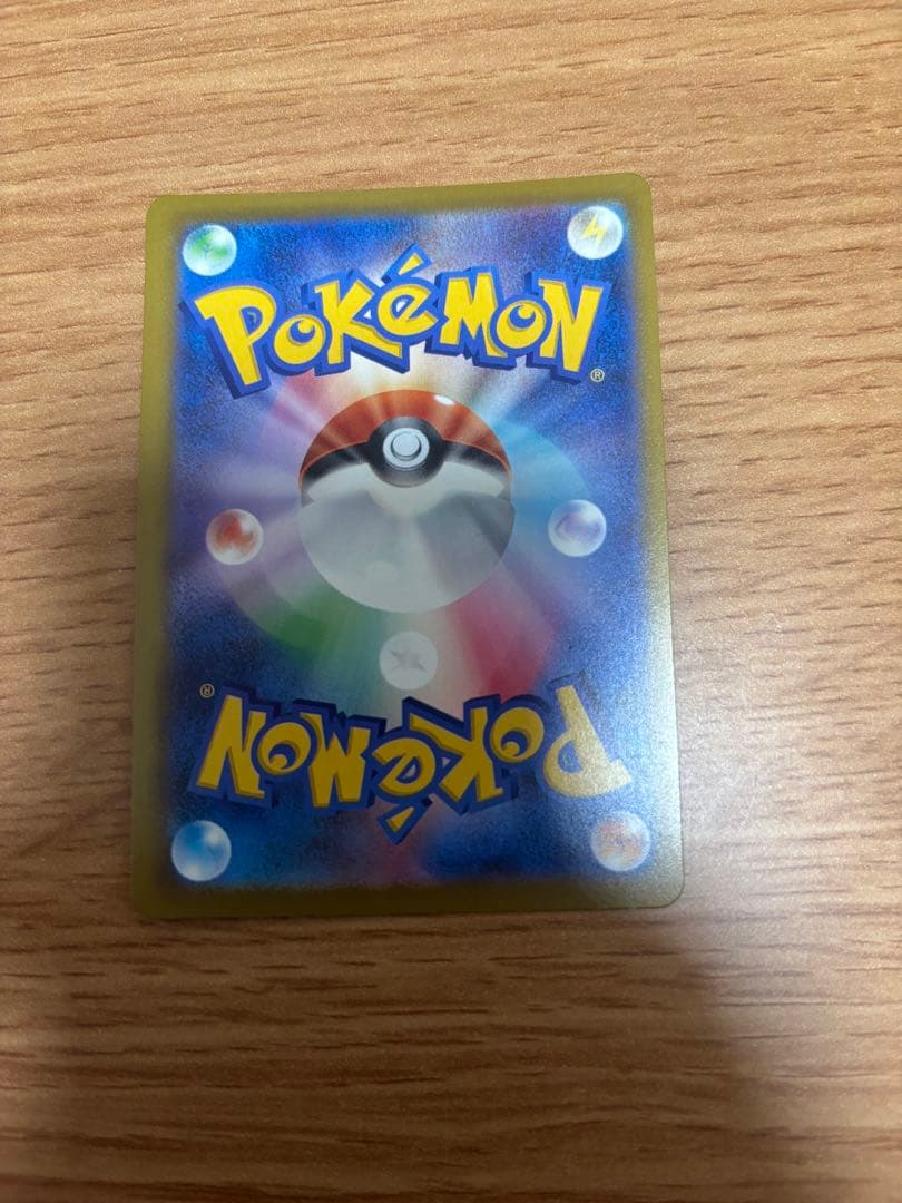 メガカイリューex SAR m2a