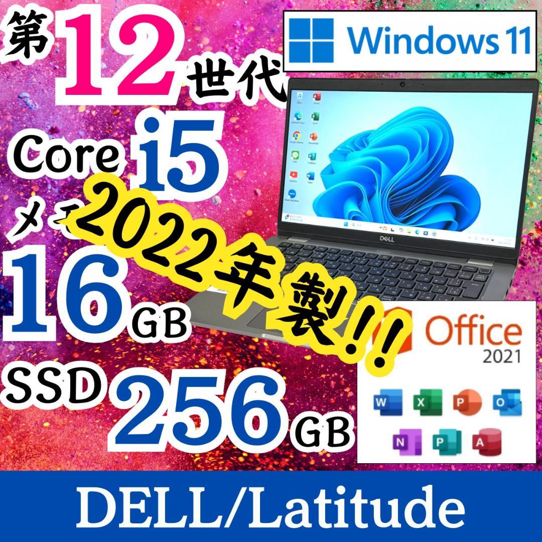 ★2022年製★ 第12世代 Corei5 メモリ16GB DELL F31