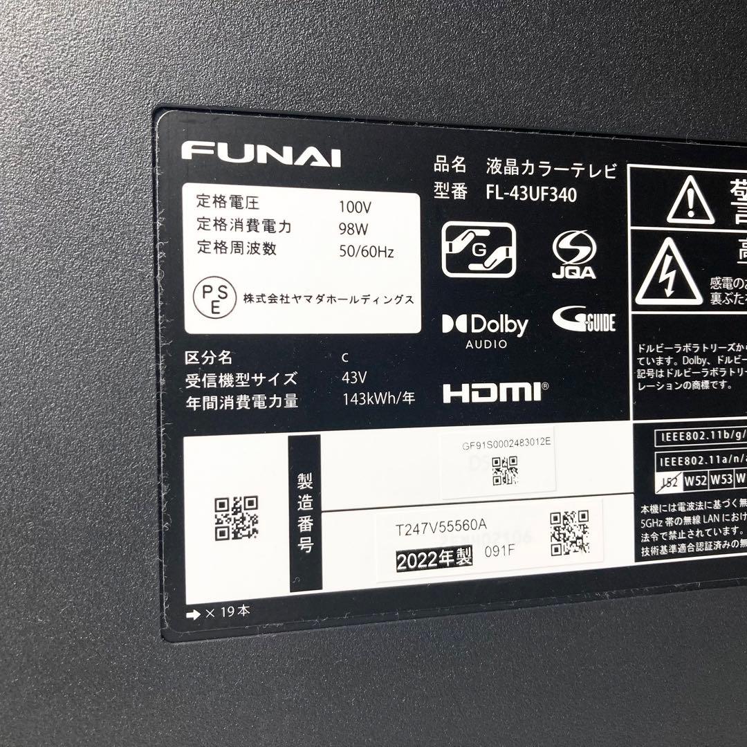フナイ 43型4Kスマートテレビ FireTV FL-43UF340 2022年
