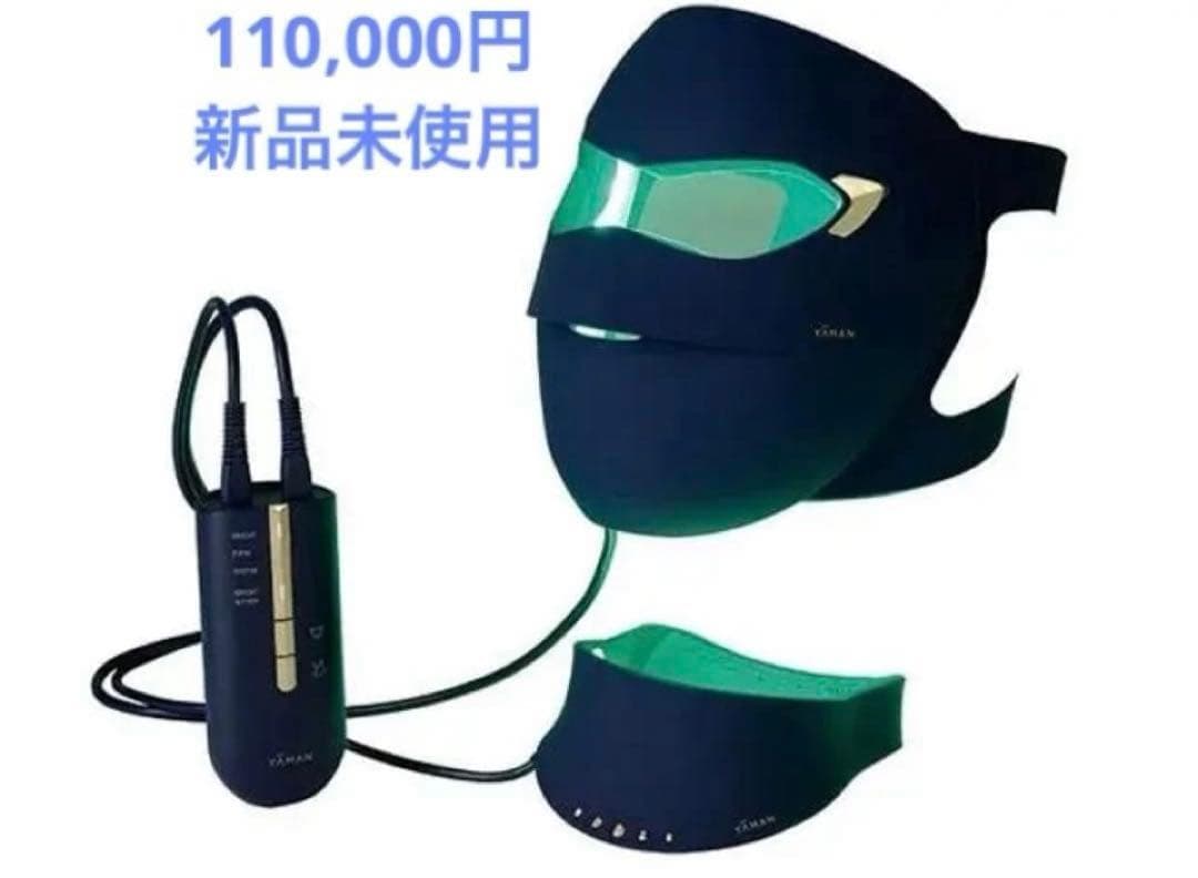 ヤーマン　ブルーグリーンマスク　光美容フェイス、ネックを同時にケア YA-MAN