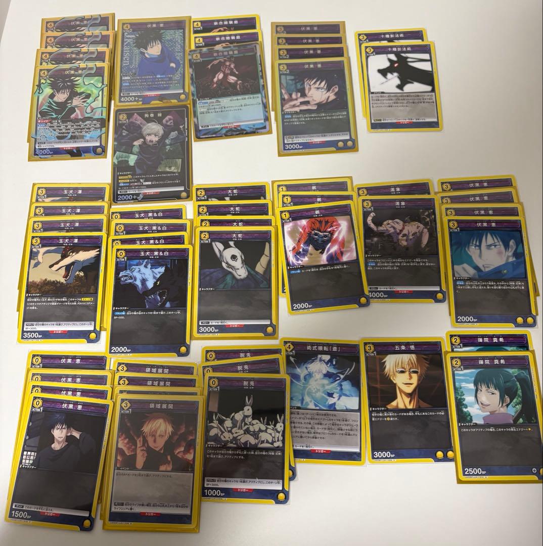 【引退品】【呪術廻戦】ユニオンアリーナ　約619枚