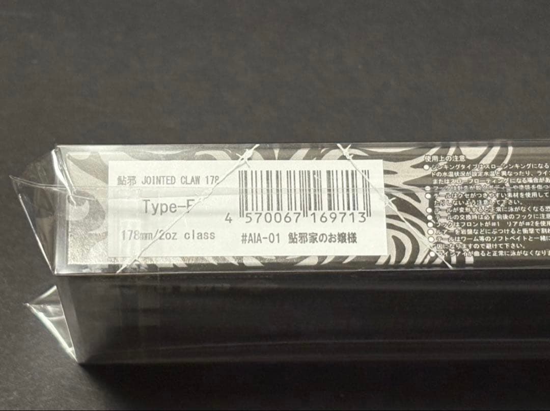 釣りフェス 2026 ガンクラフト ジョインテッドクロー178 ルアープリンセス