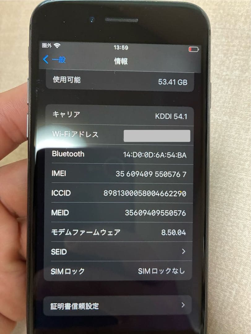美品 iPhone 8 ブラック本体 バッテリー77% 64GB