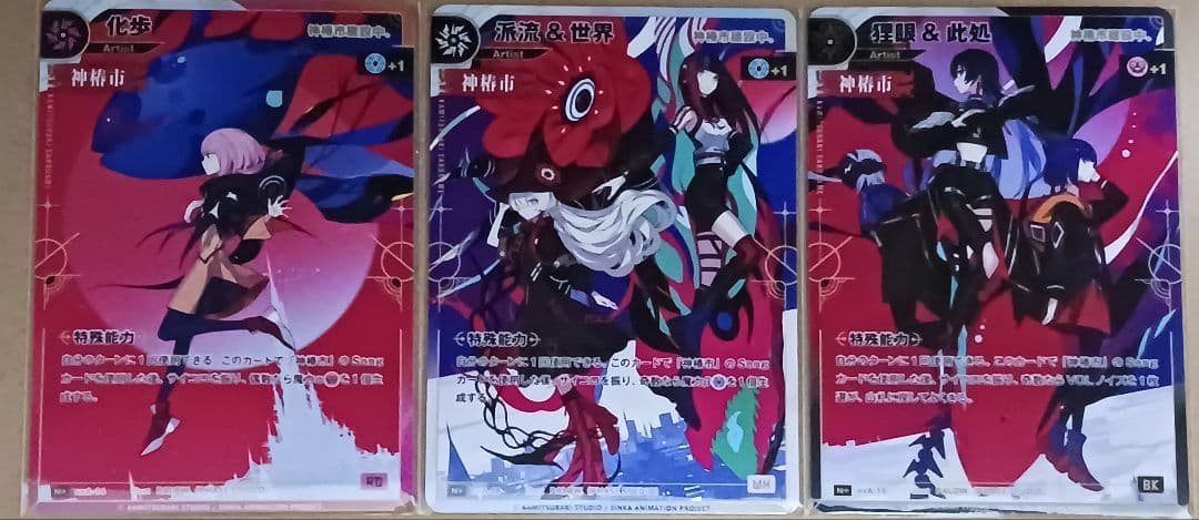 神椿市建設中。KAMITSUBAKI CARD GAMEプロモカード 3枚セット