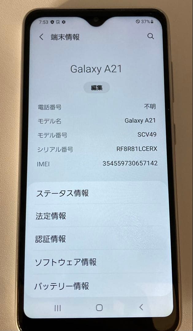 au Galaxy A21 SCV49 ホワイト