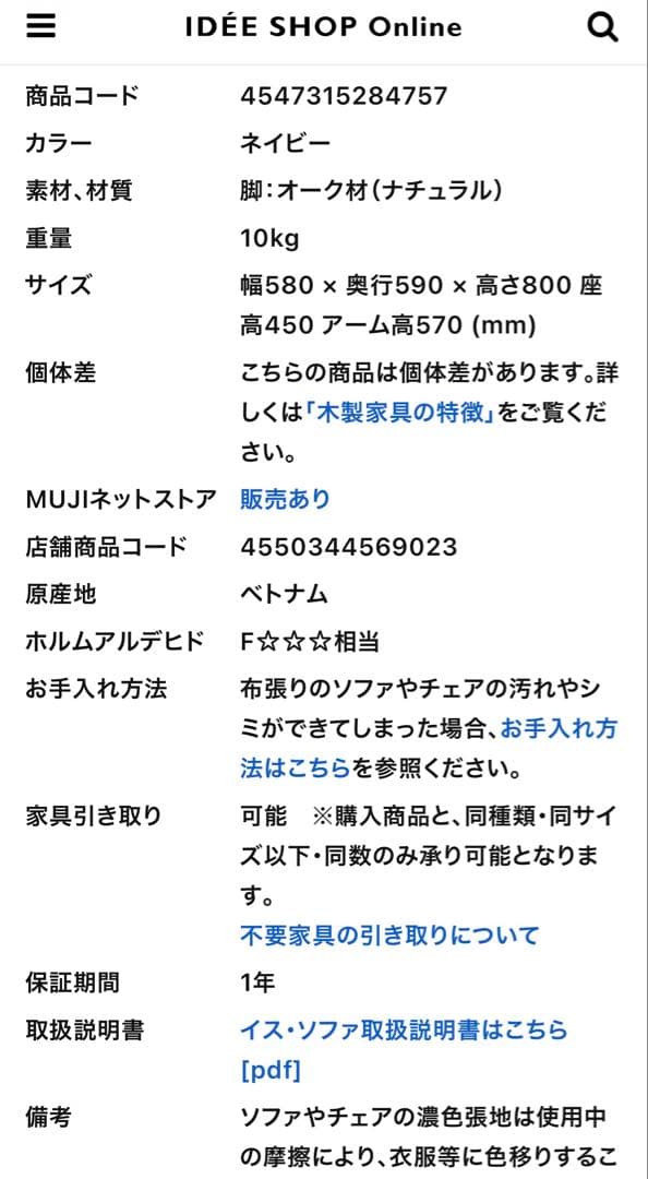 【IDEE】LIEVRE ARM CHAIR Navy イデーチェア【ネイビー】