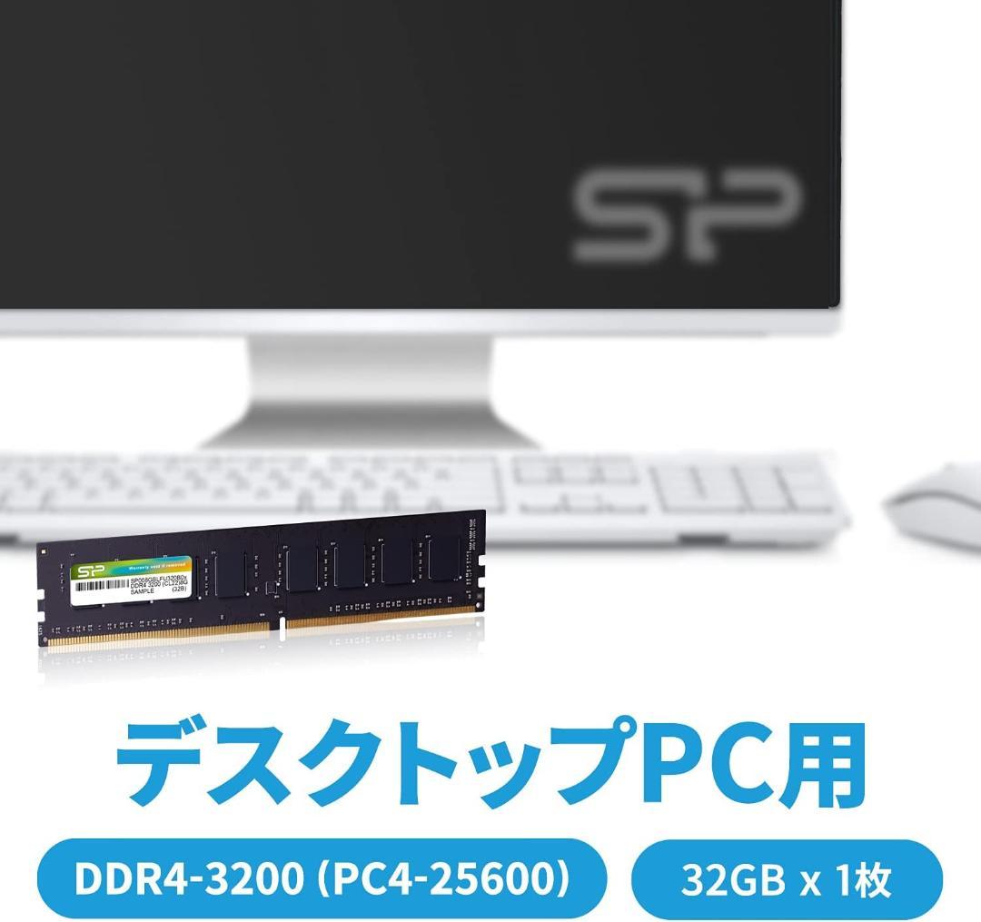 デスクトップPC用 メモリ DDR4 3200 PC4-25600 32GB