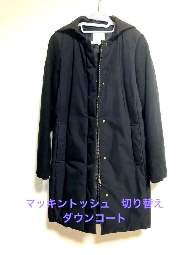 MACKINTOSH マッキントッシュ ノーカラーダウンコート 黒38 切り替え