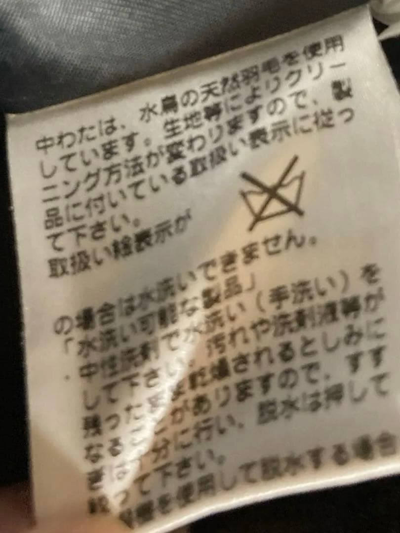MACKINTOSH マッキントッシュ ノーカラーダウンコート 黒38 切り替え