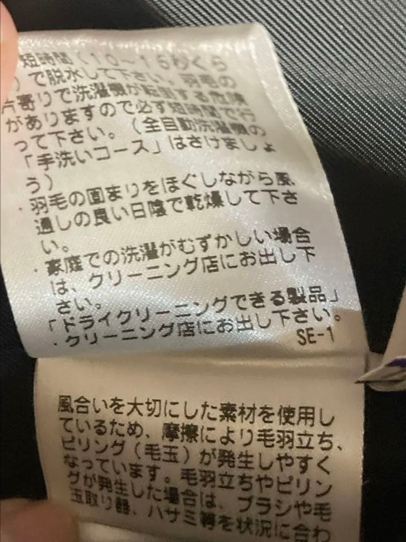 MACKINTOSH マッキントッシュ ノーカラーダウンコート 黒38 切り替え