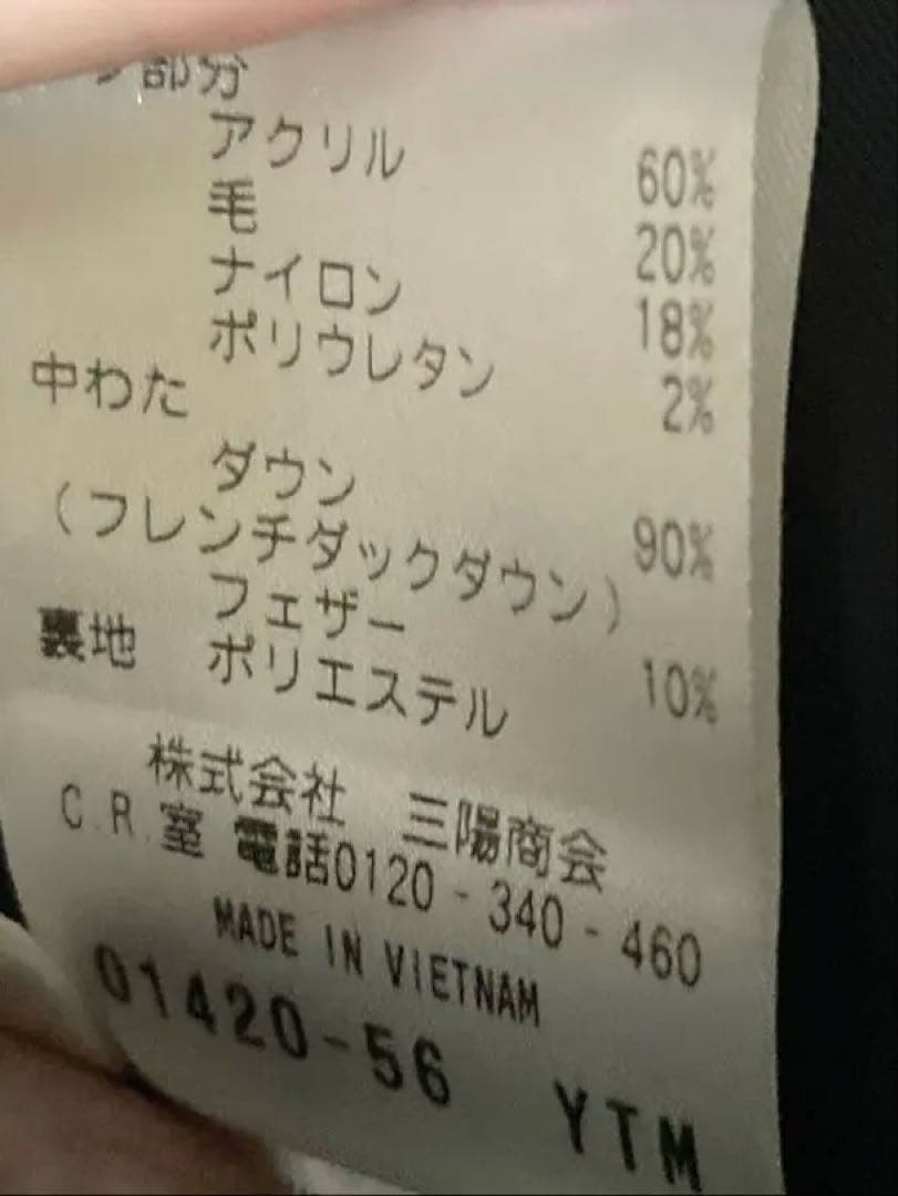 MACKINTOSH マッキントッシュ ノーカラーダウンコート 黒38 切り替え