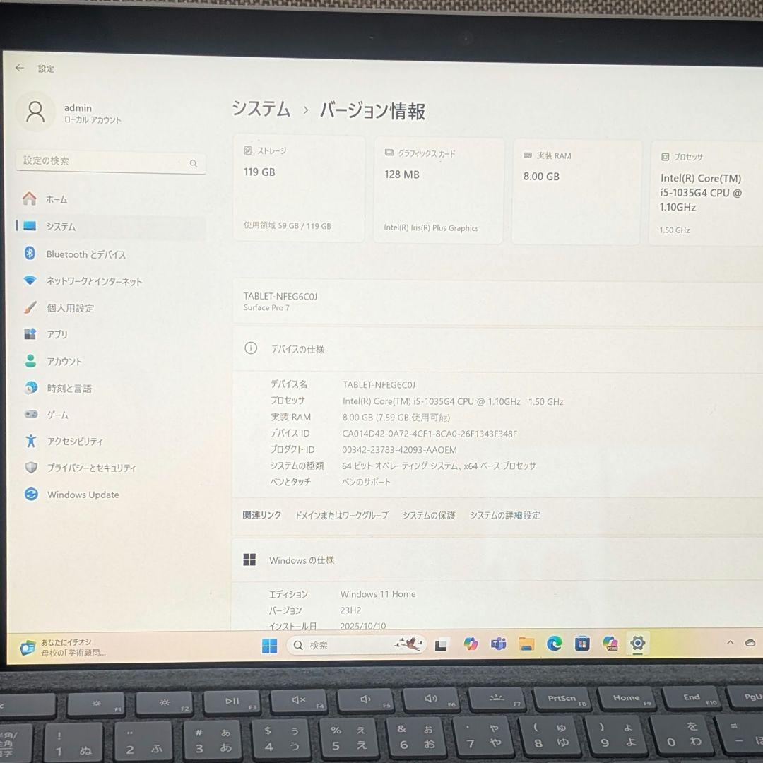 【状態◎】Surface Pro 7Win11 i5 8GB 128GB ⅱ