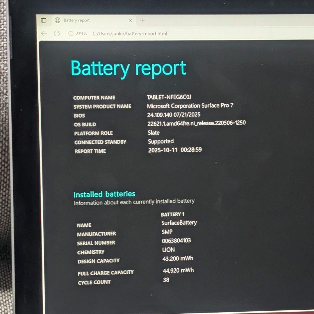 【状態◎】Surface Pro 7Win11 i5 8GB 128GB ⅱ