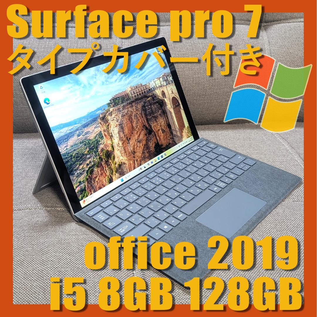 【状態◎】Surface Pro 7Win11 i5 8GB 128GB ⅱ
