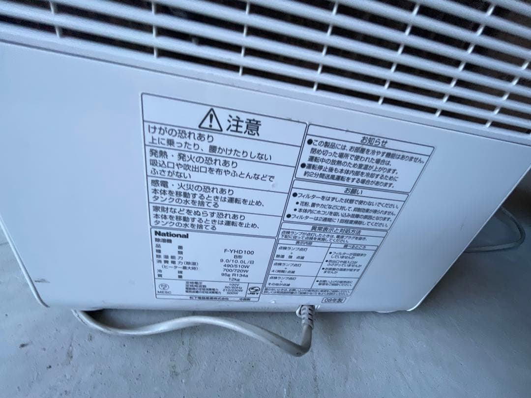 ナショナル　F-YHD100 除湿機