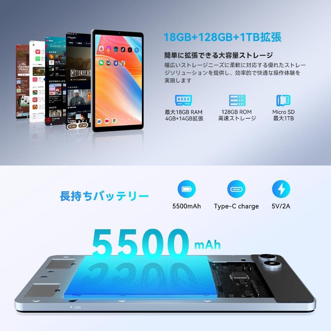 【Android15】タブレット8.7インチ 128GB Wi-Fiモデル 新品