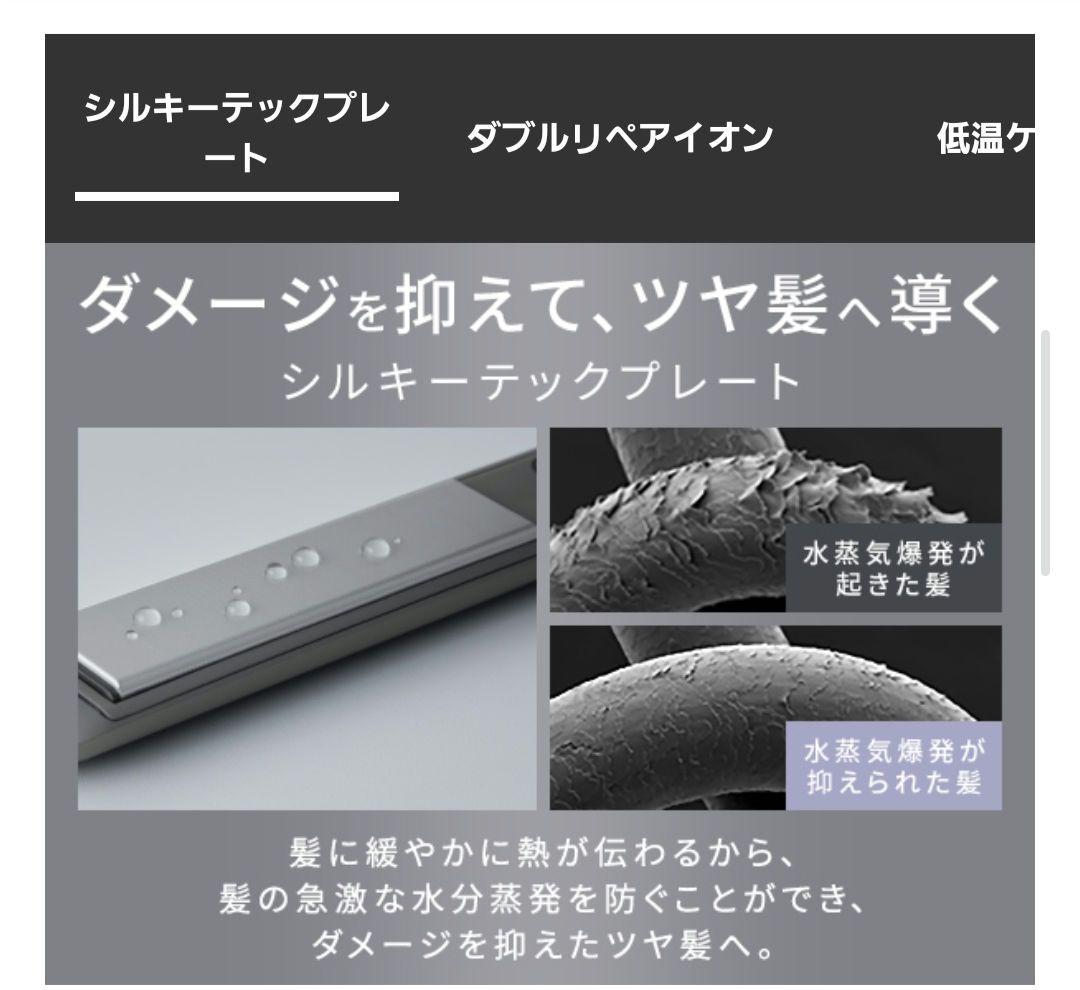 新品☆サロニアのスムースシャインストレートヘアアイロン♪グレー　24mm